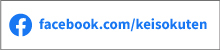公式facebookページ