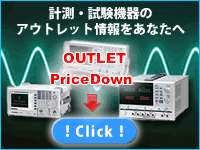 【OUTLET情報】超お買得のアウトレット情報!