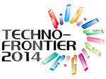 TECHNO-FRONTIER 2014開催！2014年7月23日（水）～25日（金）東京ビッグサイト