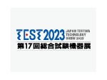 TEST2023 第17回総合試験機器展　2023年9月13日(水)～9月15日(金)