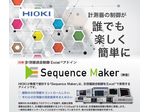 Sequence Maker