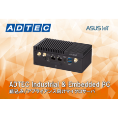 アドテック産業用PC　ASUS IoT PE 100Aシリーズ