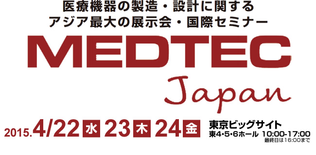 BATTERY JAPAN[国際]二次電池展　日本電計株式会社ブースご来場感謝プレゼント