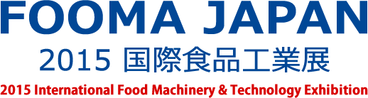 FOOMA JAPAN 2015 国際食品工業展