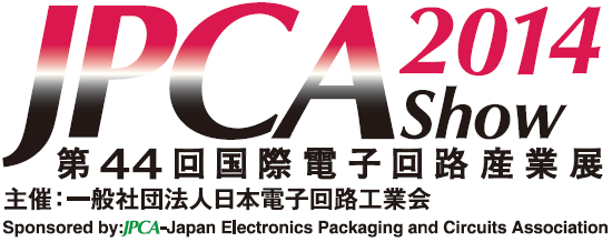 JPCA Show 2014 ～ 第44回 国際電子回路産業展 ～