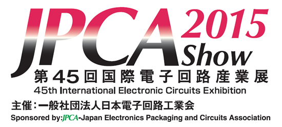 JPCA Show 2015 ～ 第45回 国際電子回路産業展 ～