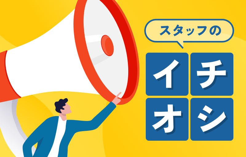 二次電池の品質・安全性確保と量産支援の最前線
