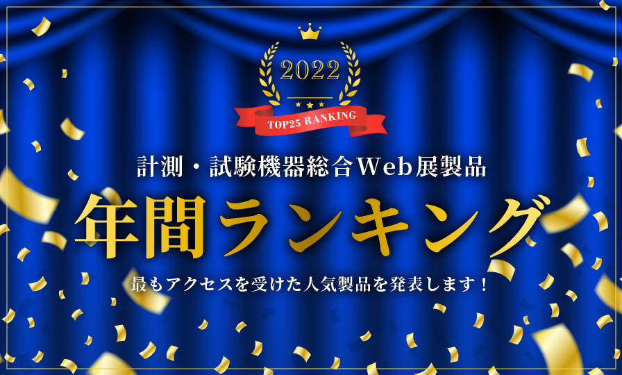 2021年 年間ランキング