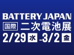 BATTERY JAPAN[国際]二次電池展　日本電計株式会社ブースご来場感謝プレゼント