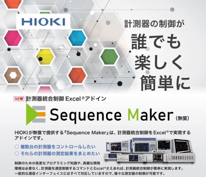 Sequence Maker