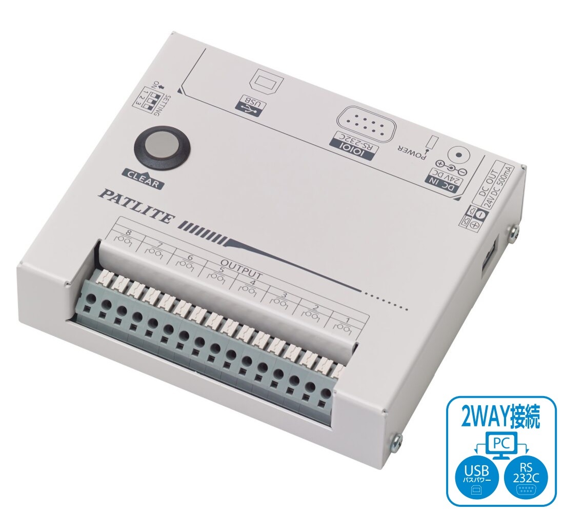 インターフェースコンバータ