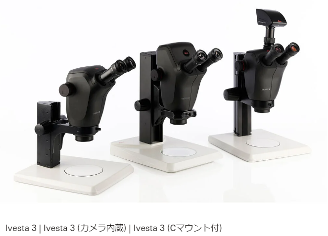 【ライカ】Ivesta 3 Fusion Optics グリーノ実体顕微鏡