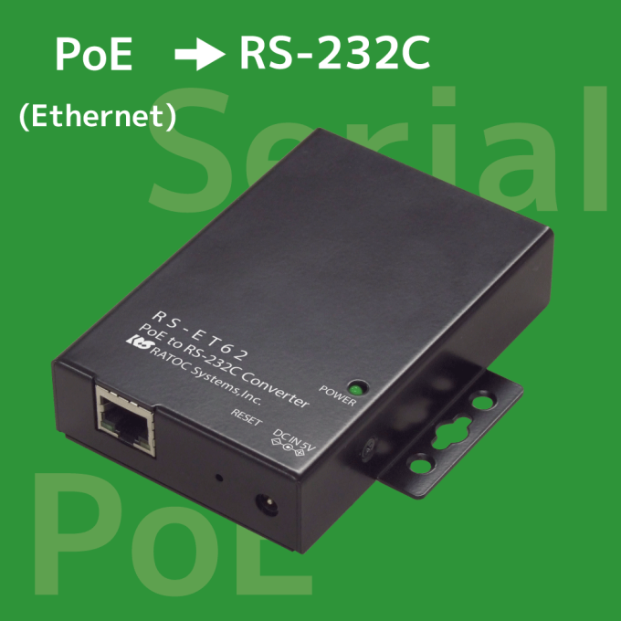 PoE to RS-232C コンバーター