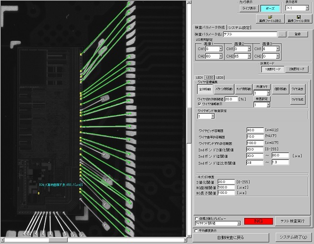 ワイヤボンディング検査装置
