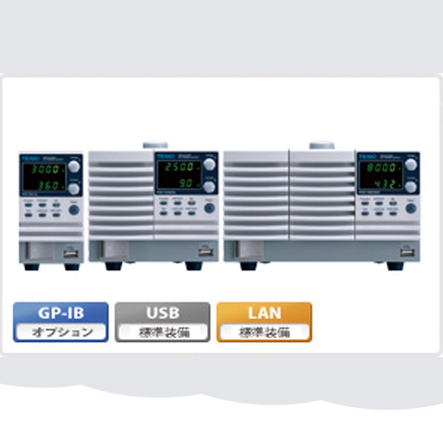 ワイドレンジ直流安定化電源