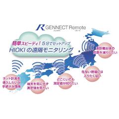 遠隔計測サービス　GENNECT Remote