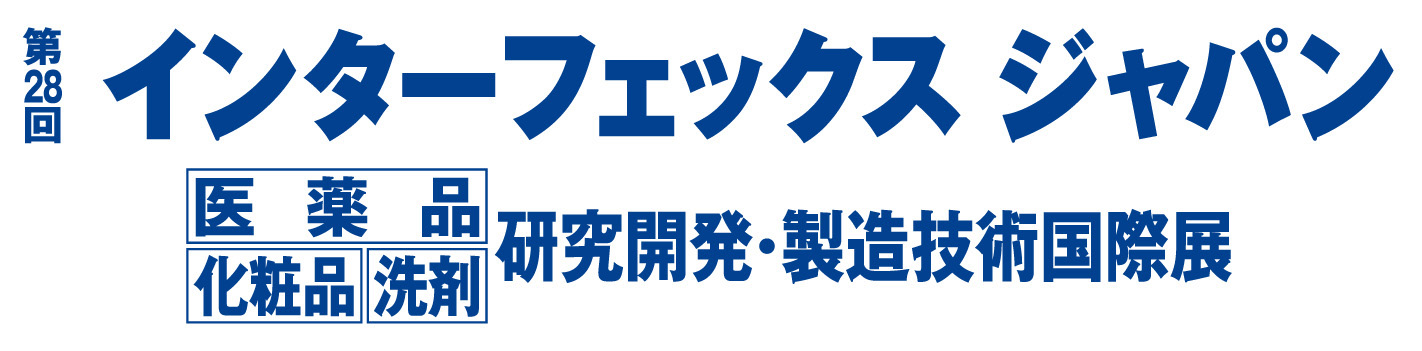 第28回 インターフェックス ジャパン