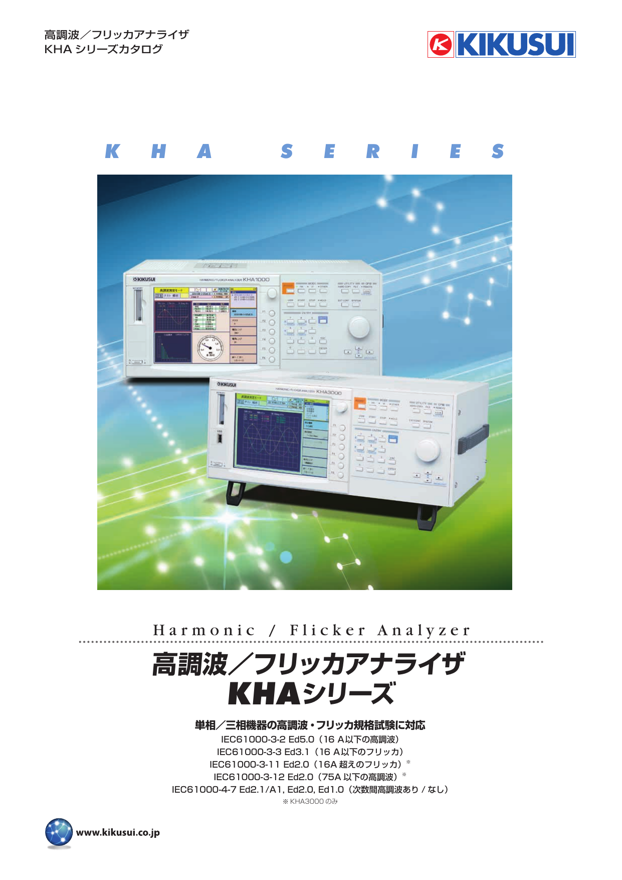 製品カタログ