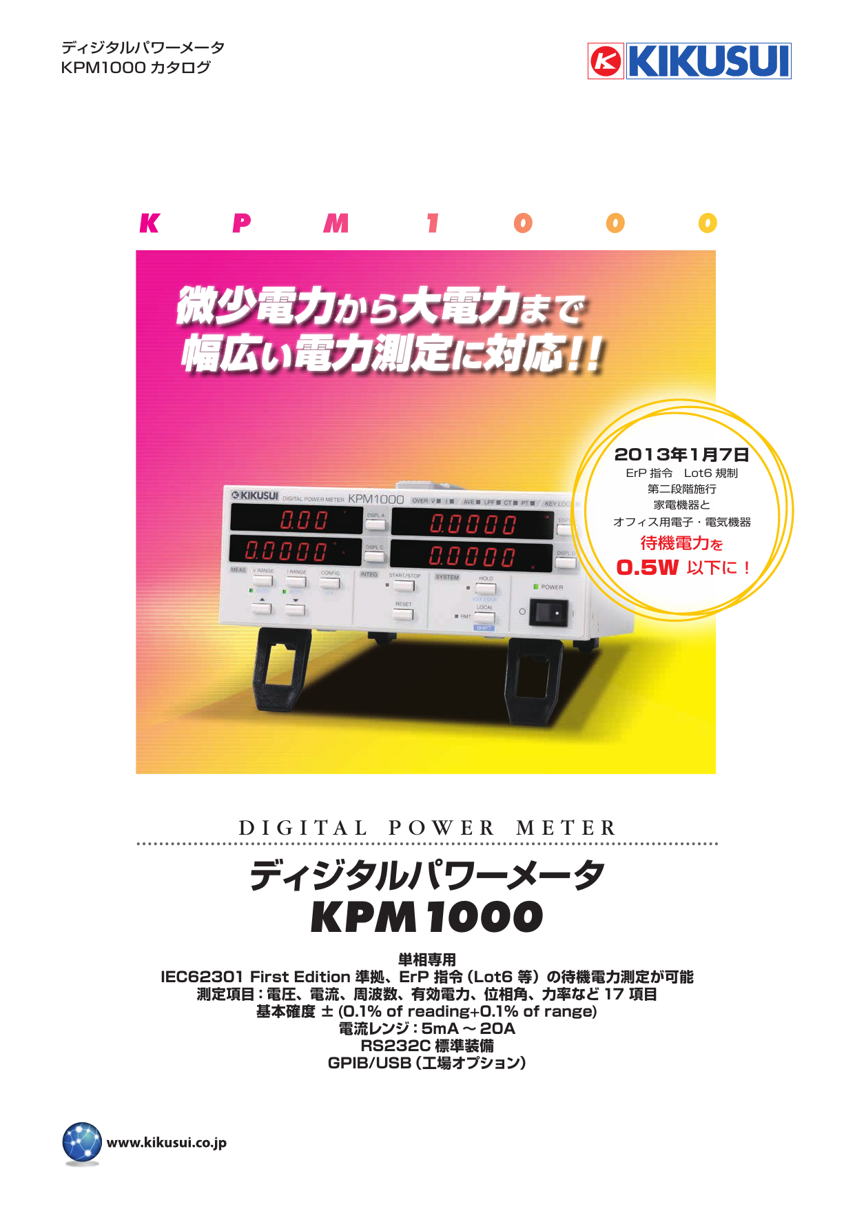 製品カタログ