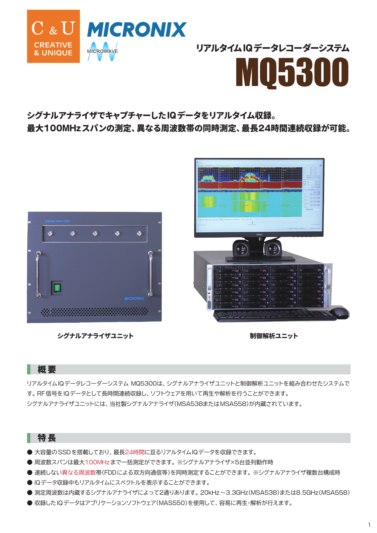 MQ5300_jpn.pdf