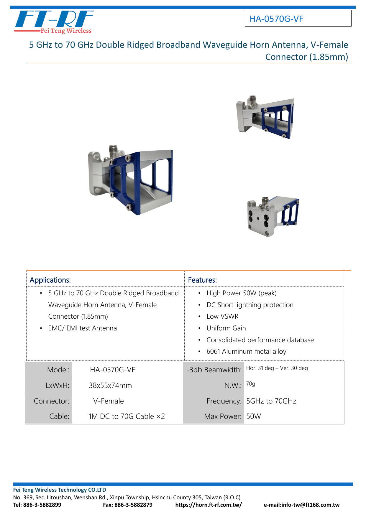 ホーンアンテナ　5GHz ～ 70GHz  HA-0570G-VF データシート