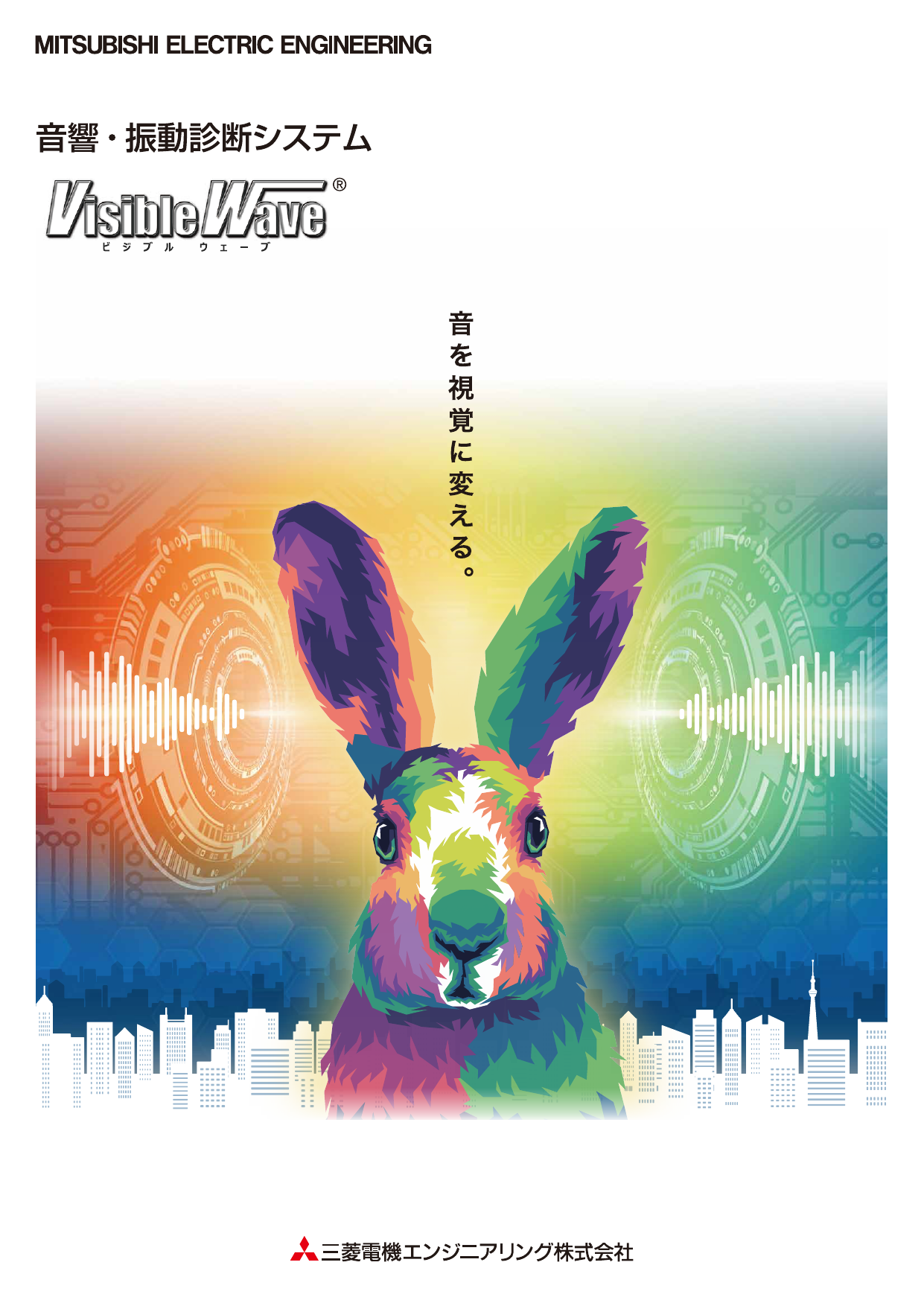 VisibleWave-catalog