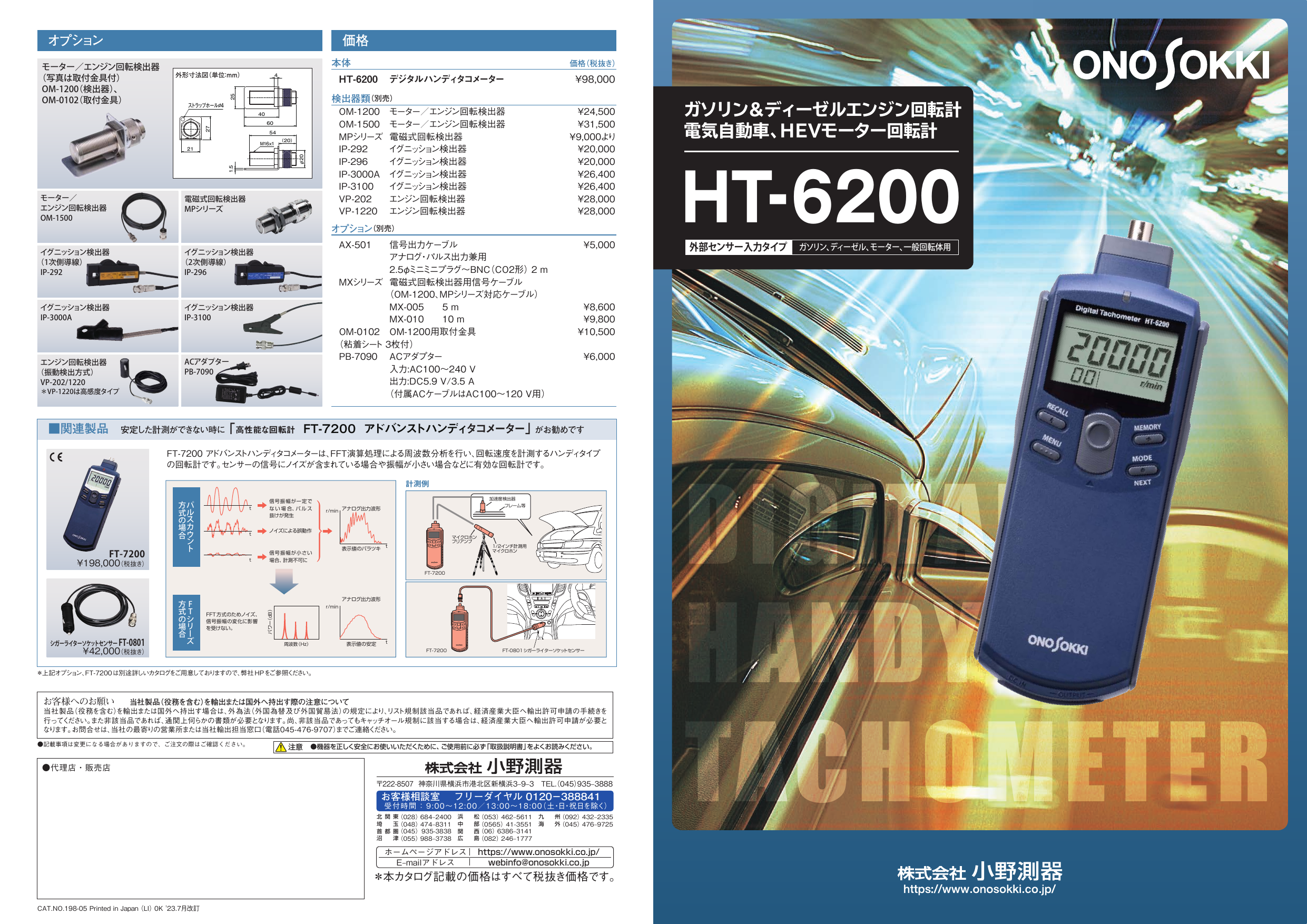 ht6200_6.pdf