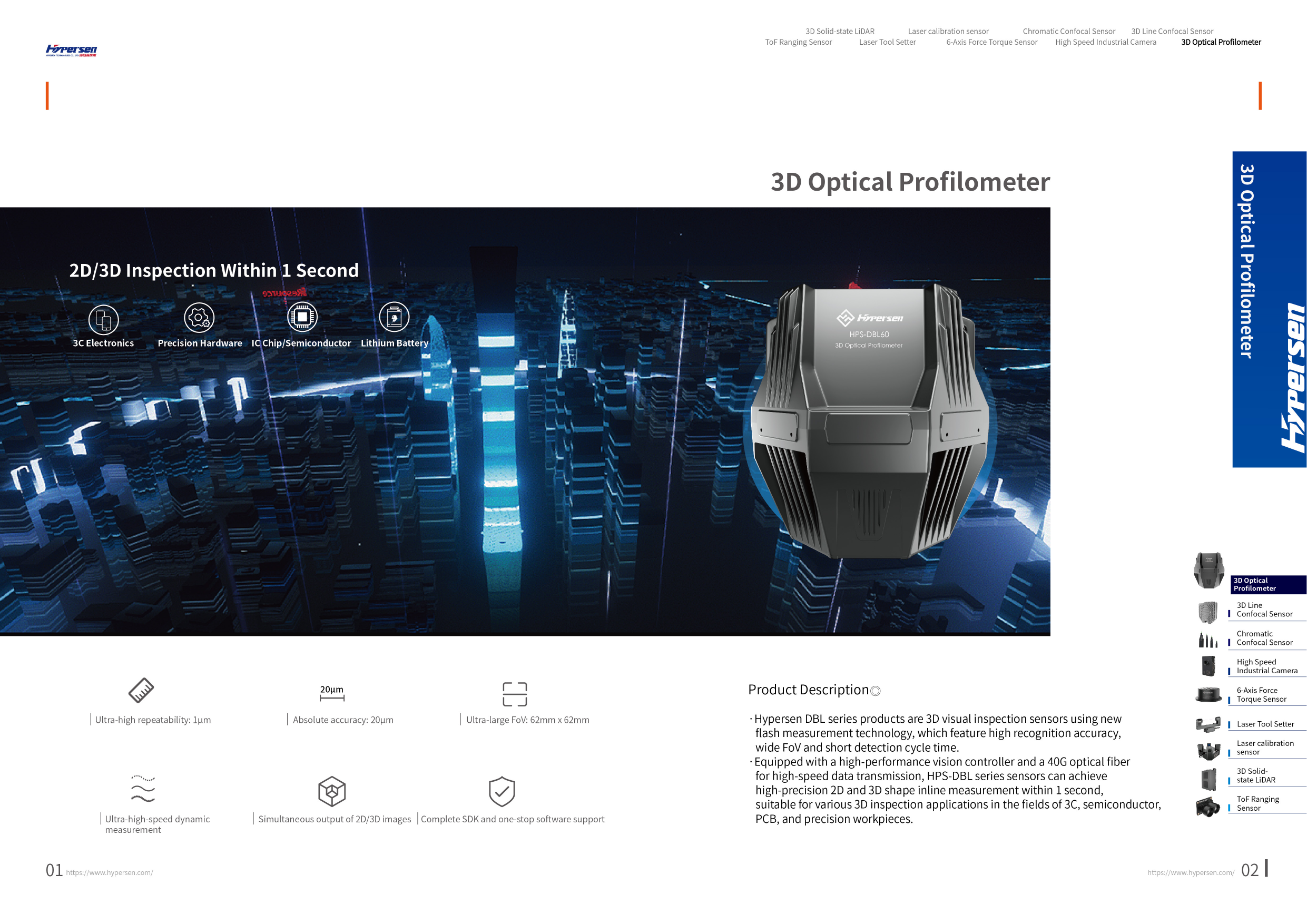 3D光学プロファイロメータ 製品カタログ （英語）