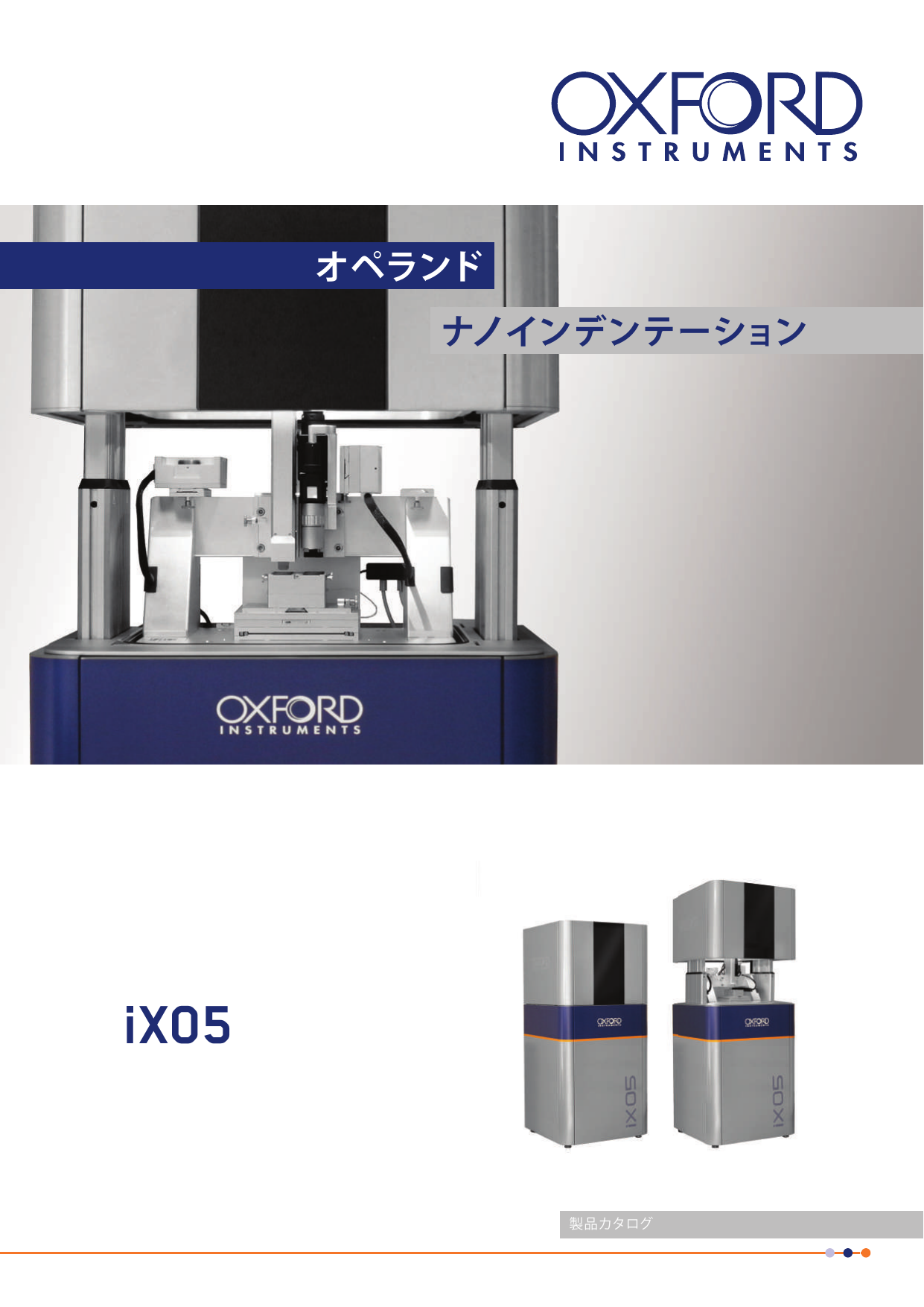 iX05_カタログ.pdf