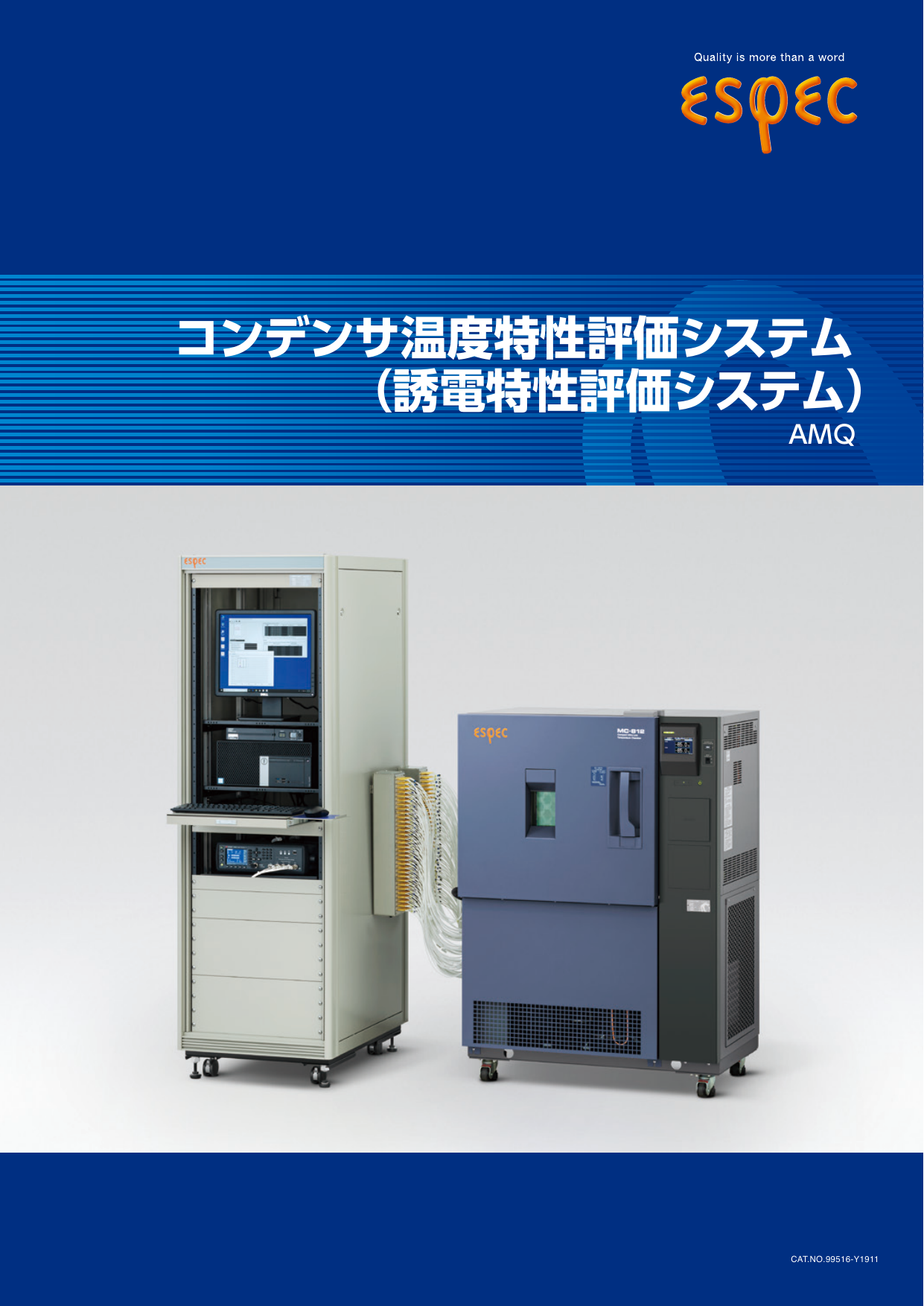 製品リーフレット