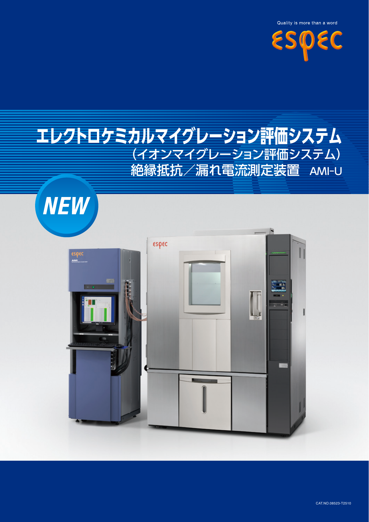 製品リーフレット