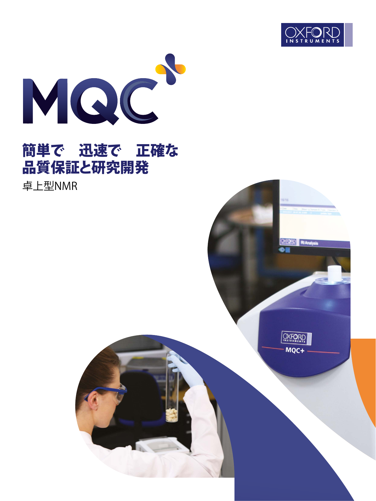 MQC+_Product_brochure_JP_2023_web_電話番号修正.pdf