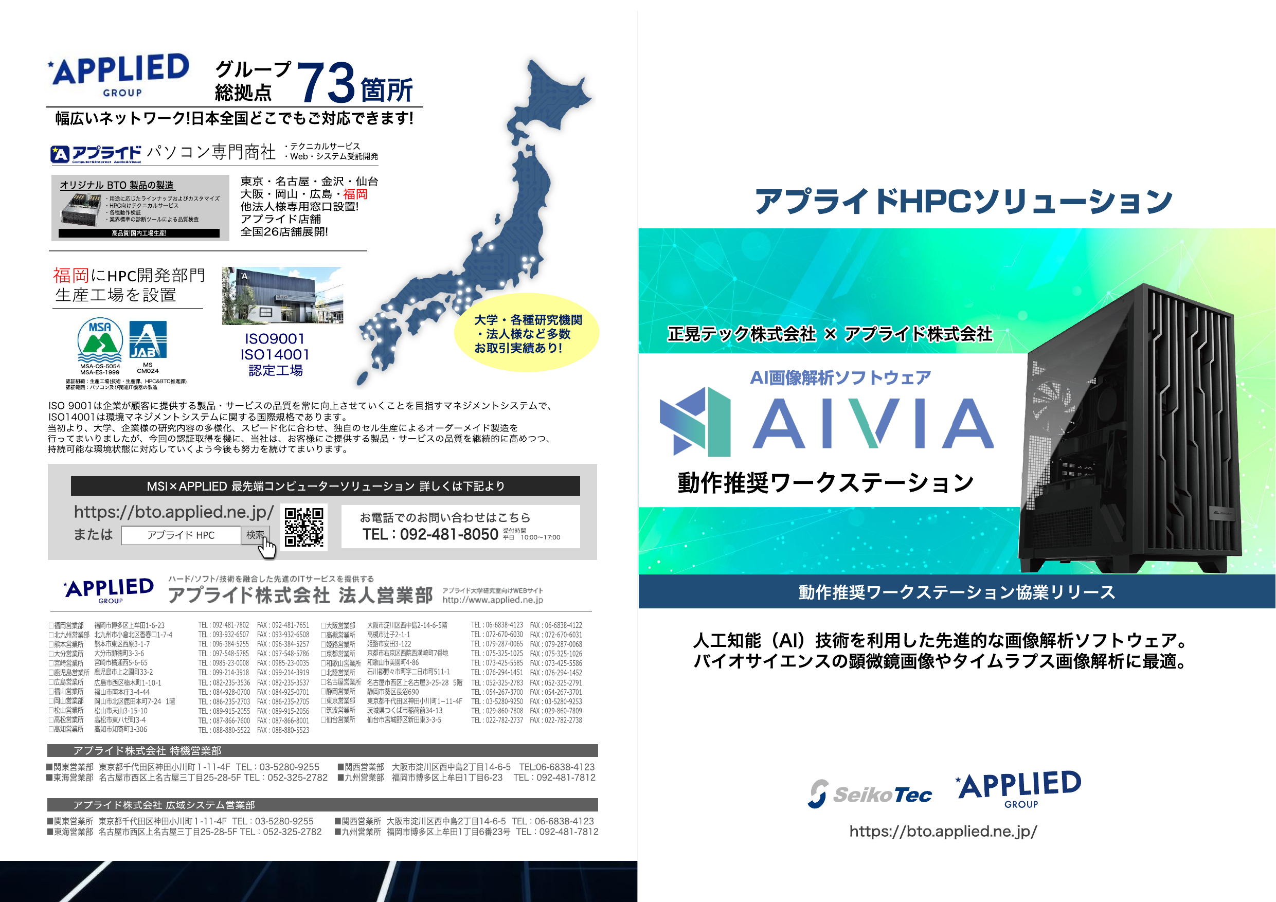 AIVIAご案内パンフレット202606.pdf