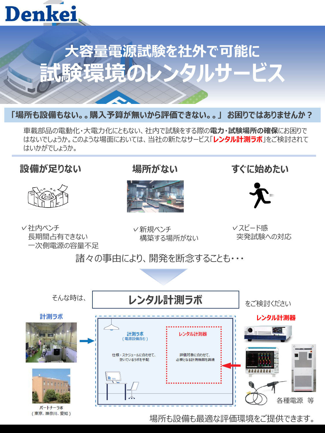 試験環境レンタル.pdf