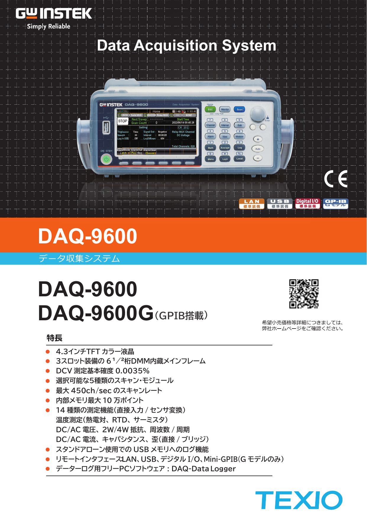 daq-9600_202606.pdf