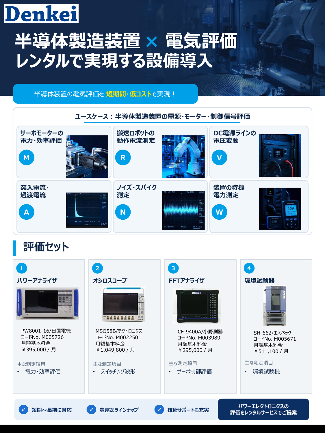 半導体製造装置.pdf
