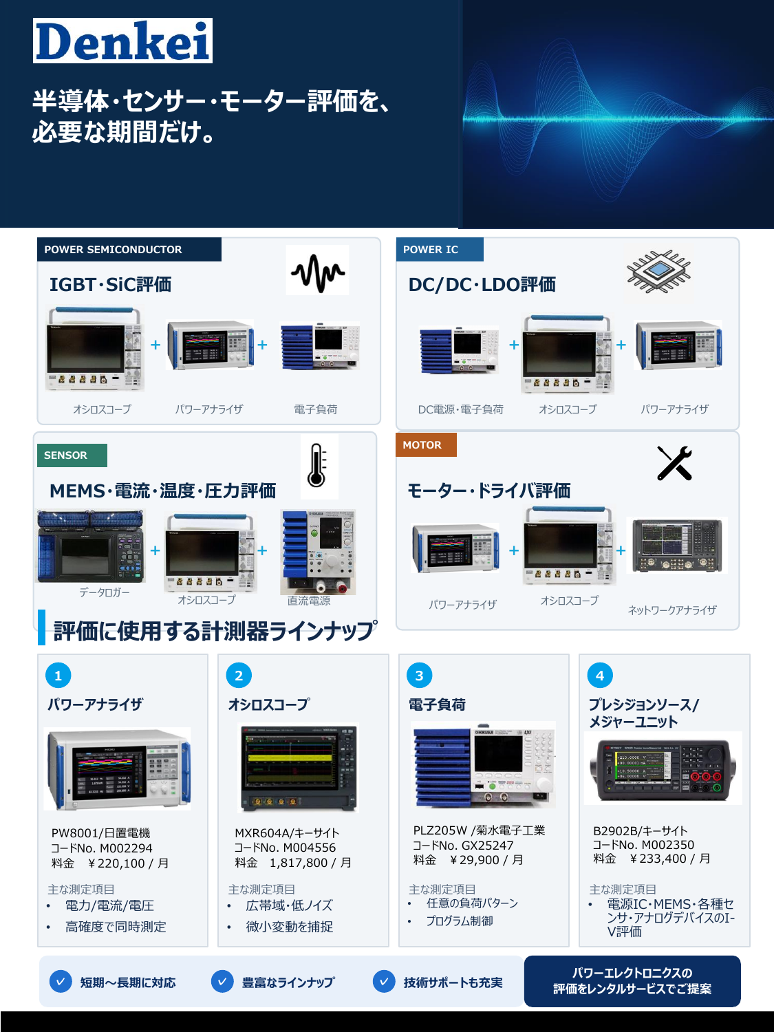 センサー評価.pdf